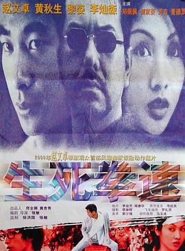 《人皮高跟鞋》主视觉海报